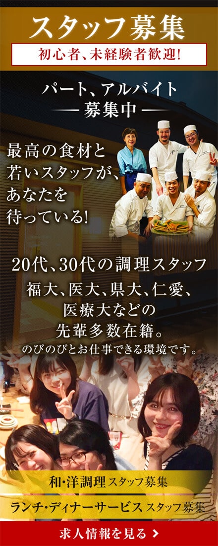 美くに採用
